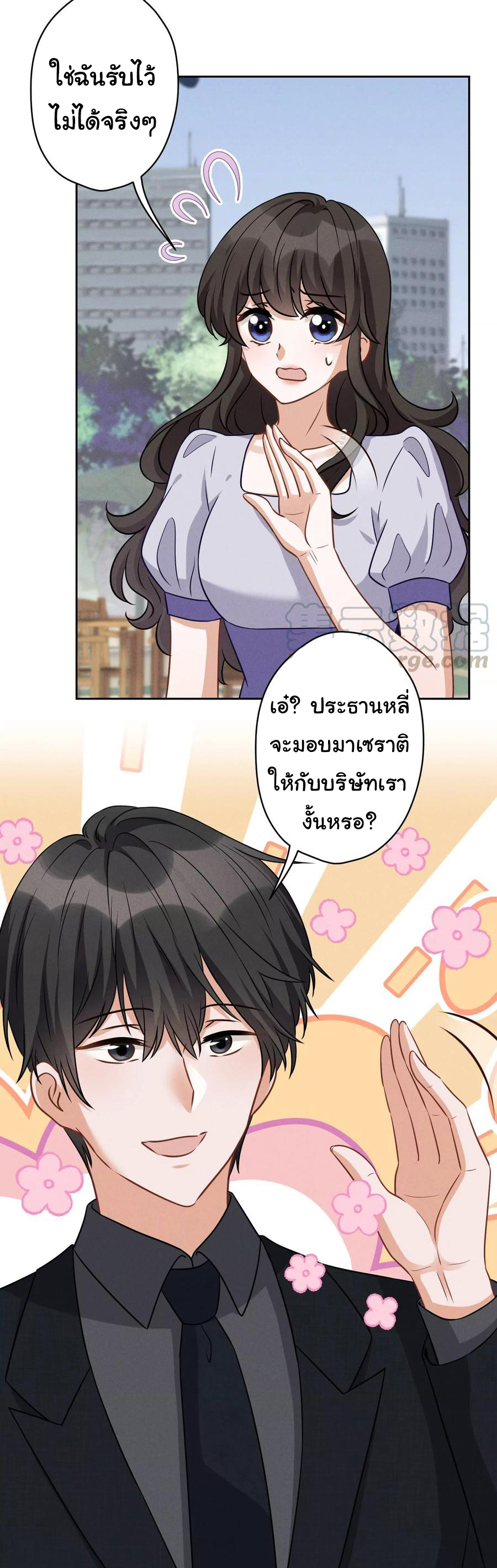 Lu Feng is the best son-in-law สุดยอดลูกเขย "ลู่เฟิง" ตอนที่ 147 หน้า 8