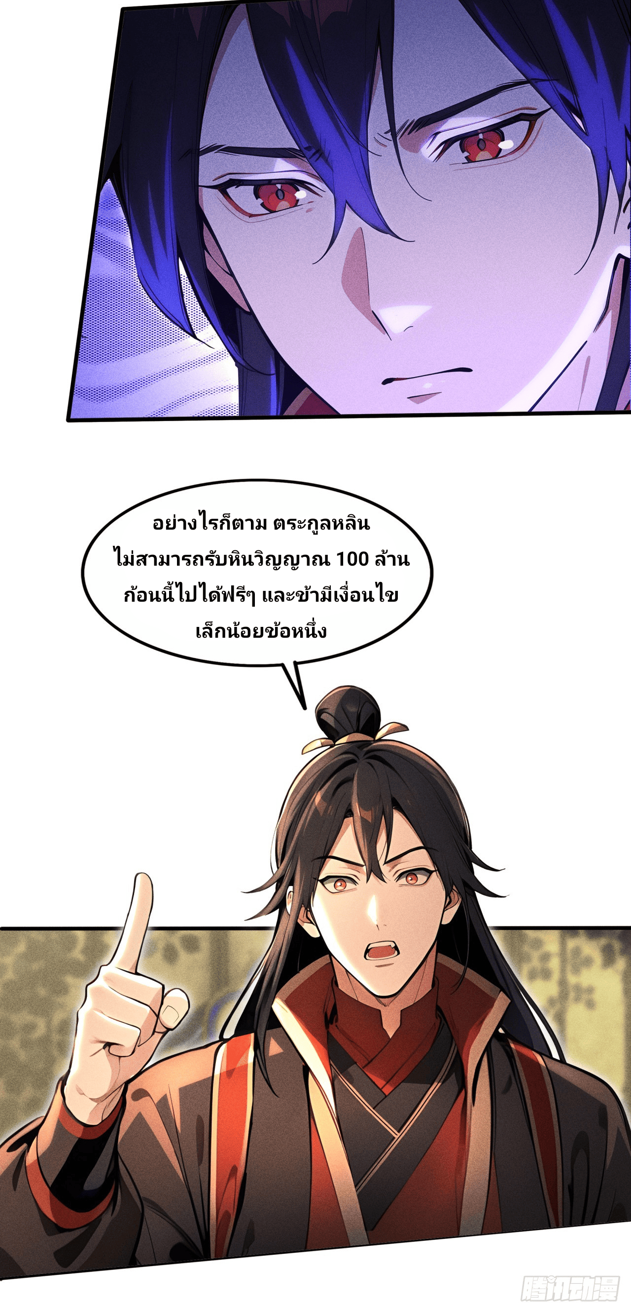 Starting With A Trillion-Trillion Spirit Stones I’m Going To Buy Out The Entire Fantasy World ตอนที่ 4 หน้า 8