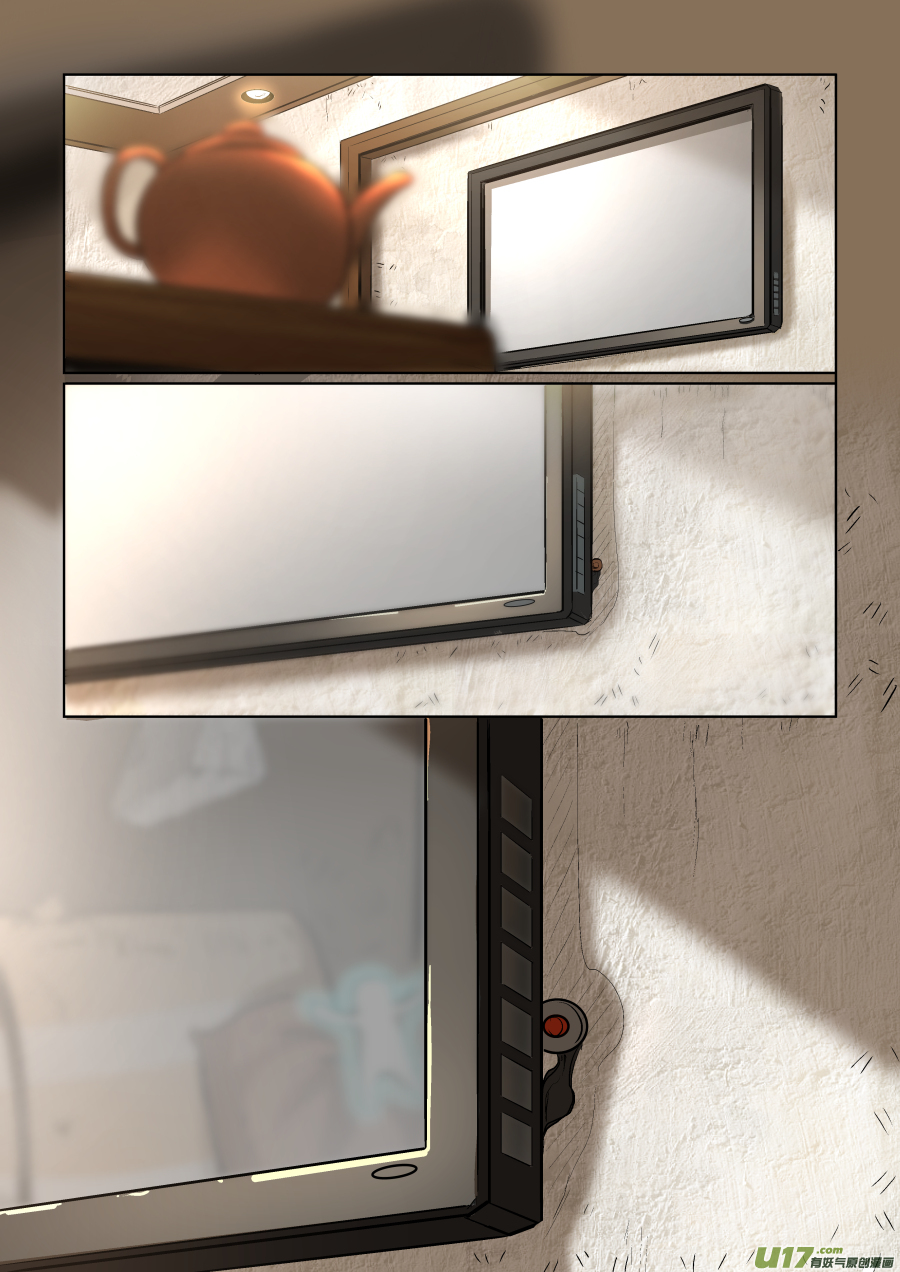 A dormant dragon soul วิญญาณมังกรที่หลับใหล ตอนที่ 12 หน้า 3