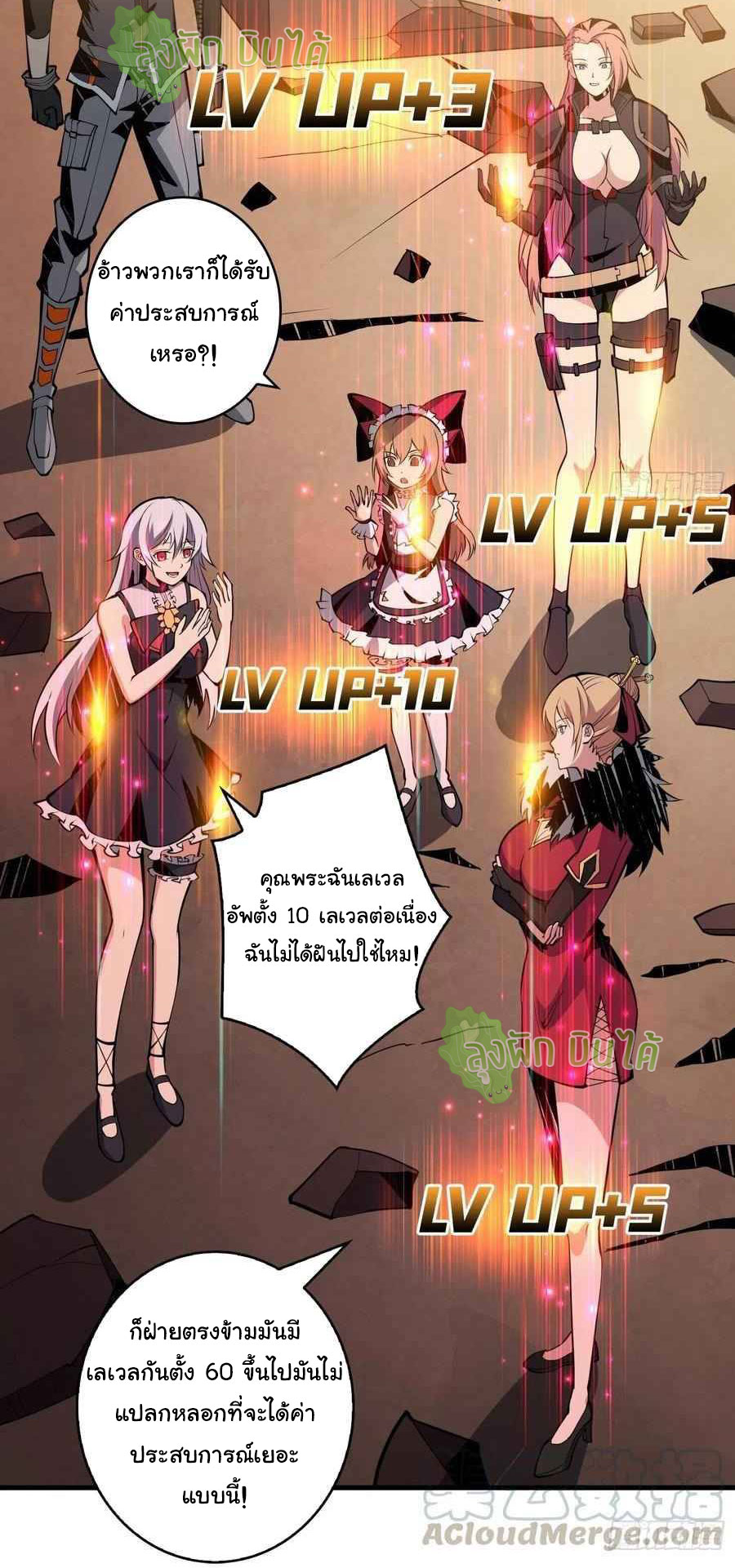 (ชนจีน) IT STARTS WITH A KINGPIN ACCOUNT - จุติจอมราชัน ตอนที่ 62 หน้า 11