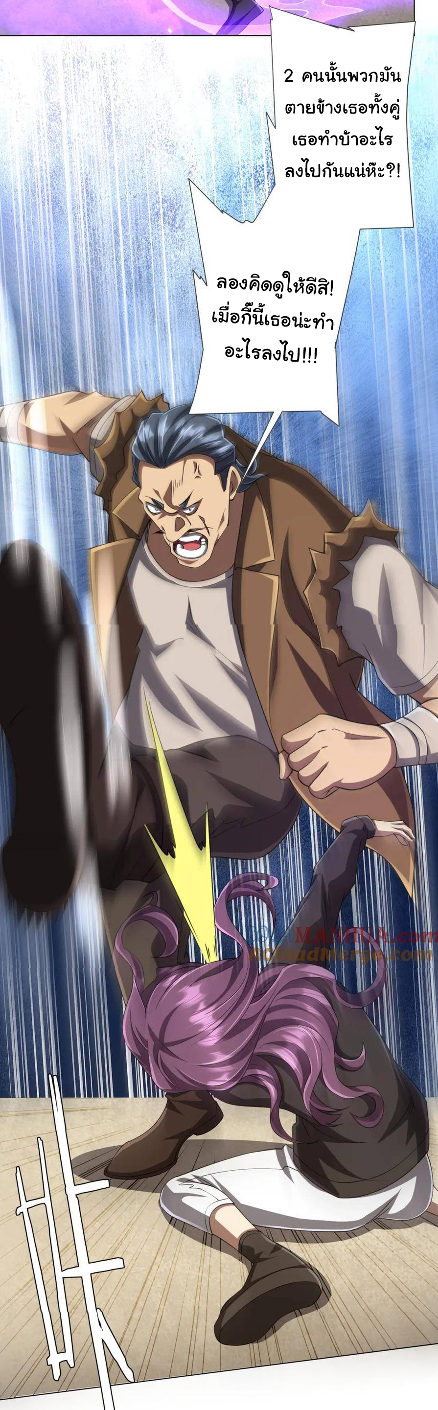 Start with trillions of coins ตอนที่ 48 หน้า 33