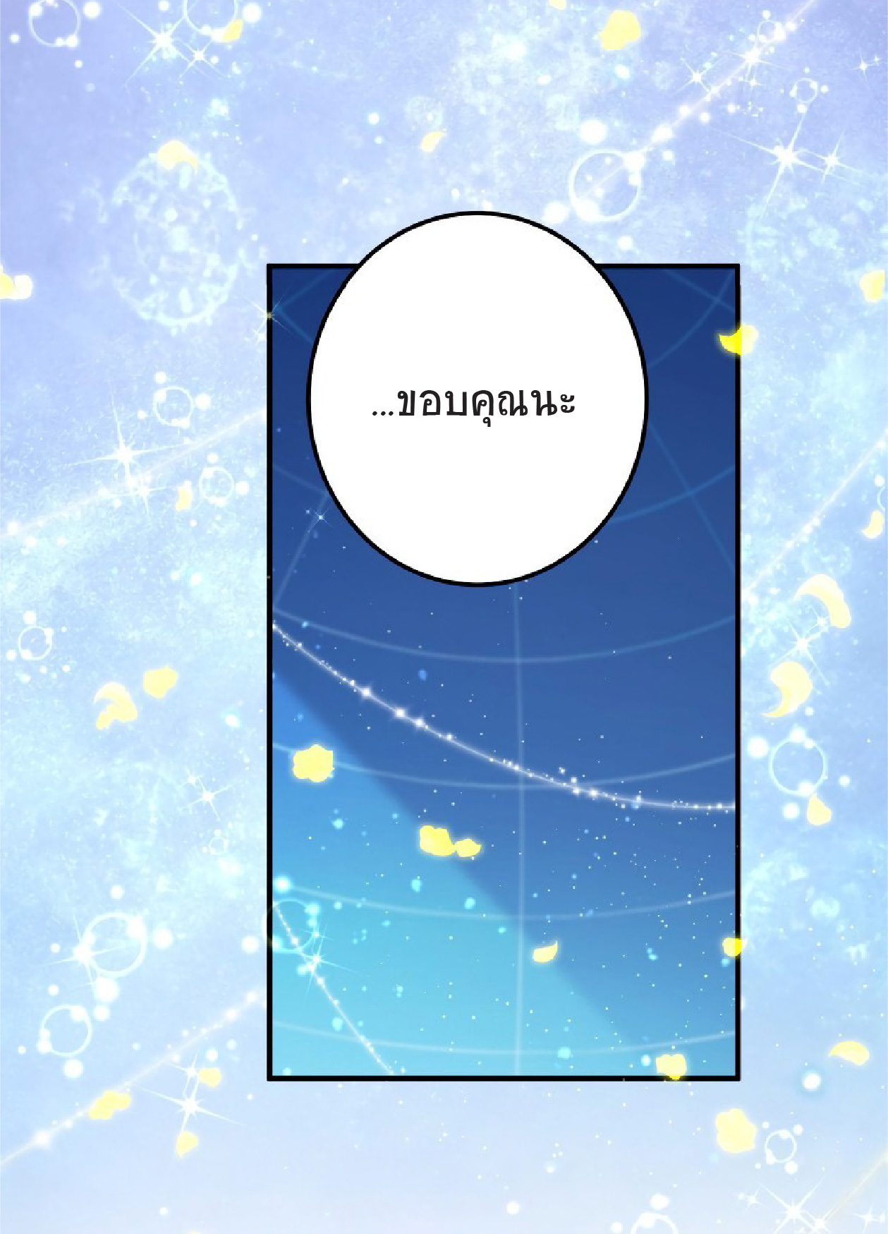 การกลับชาติมาเกิดของจอมเวทย์ต้องห้าม (Reincarnation of the Forbidden Archmage) ตอนที่ 62 หน้า 8