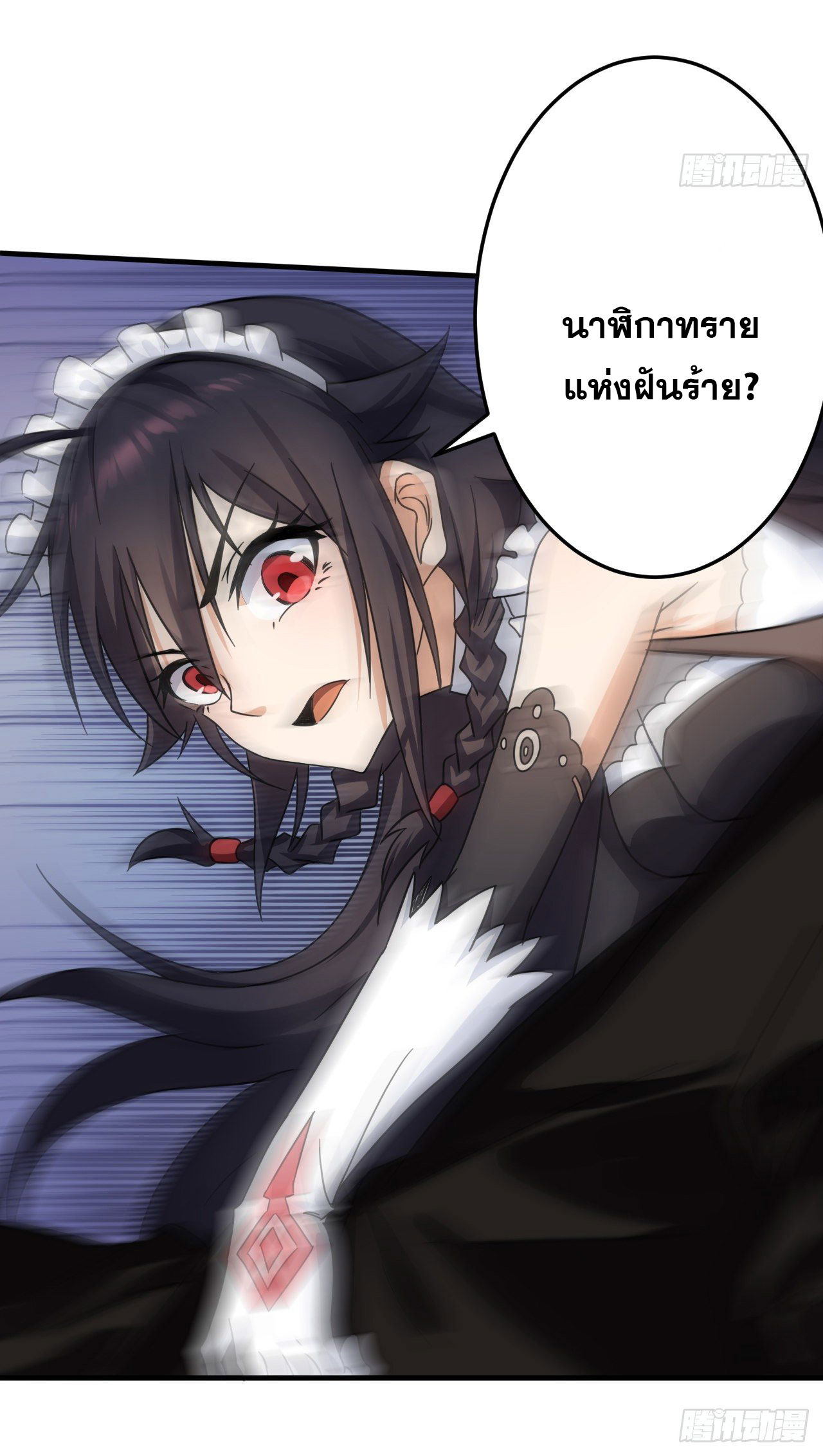 กำเนิดใหม่กลายเป็นสาวใช้วายร้ายข้างๆตัวเอก ตอนที่ 4 หน้า 17