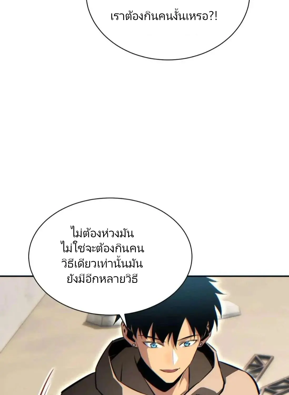 เกิดใหม่วันสิ้นโลก  (Rebirth In The End Times: I Reached The Top By Opening Boxes) ตอนที่ 35 หน้า 37