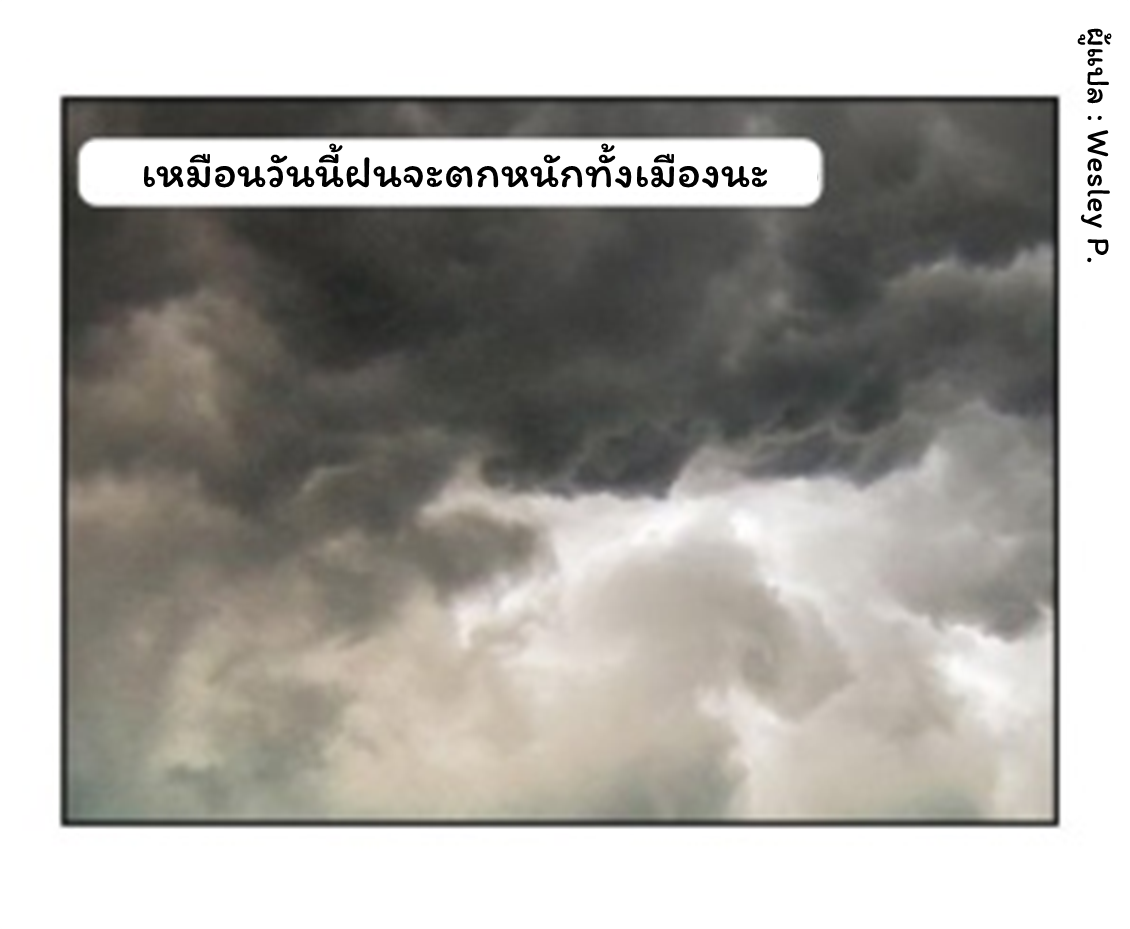 ระบบพระเจ้า ตอนที่ 113 หน้า 27
