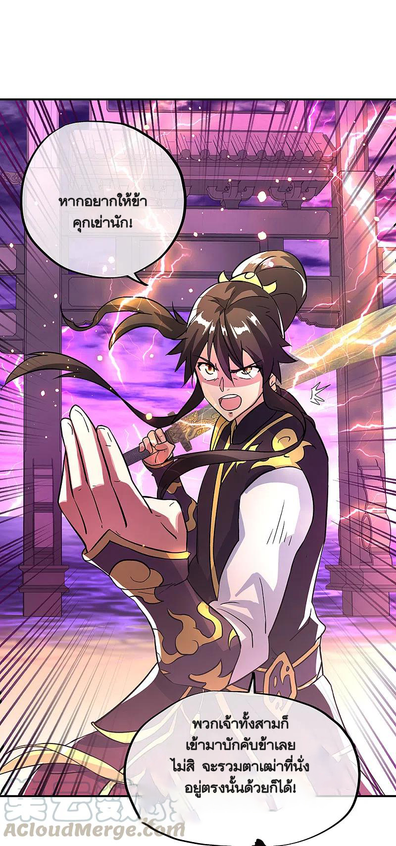 peerless battle spirit ตอนที่ 310 หน้า 37