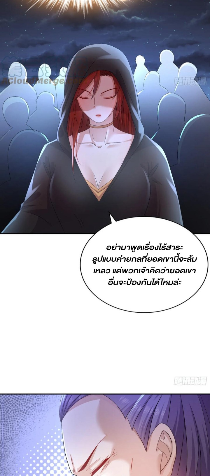 ฮาเร็มศิษย์พี่สาวทั้งเจ็ดของผมนะค้าบ ตอนที่ 29 หน้า 19