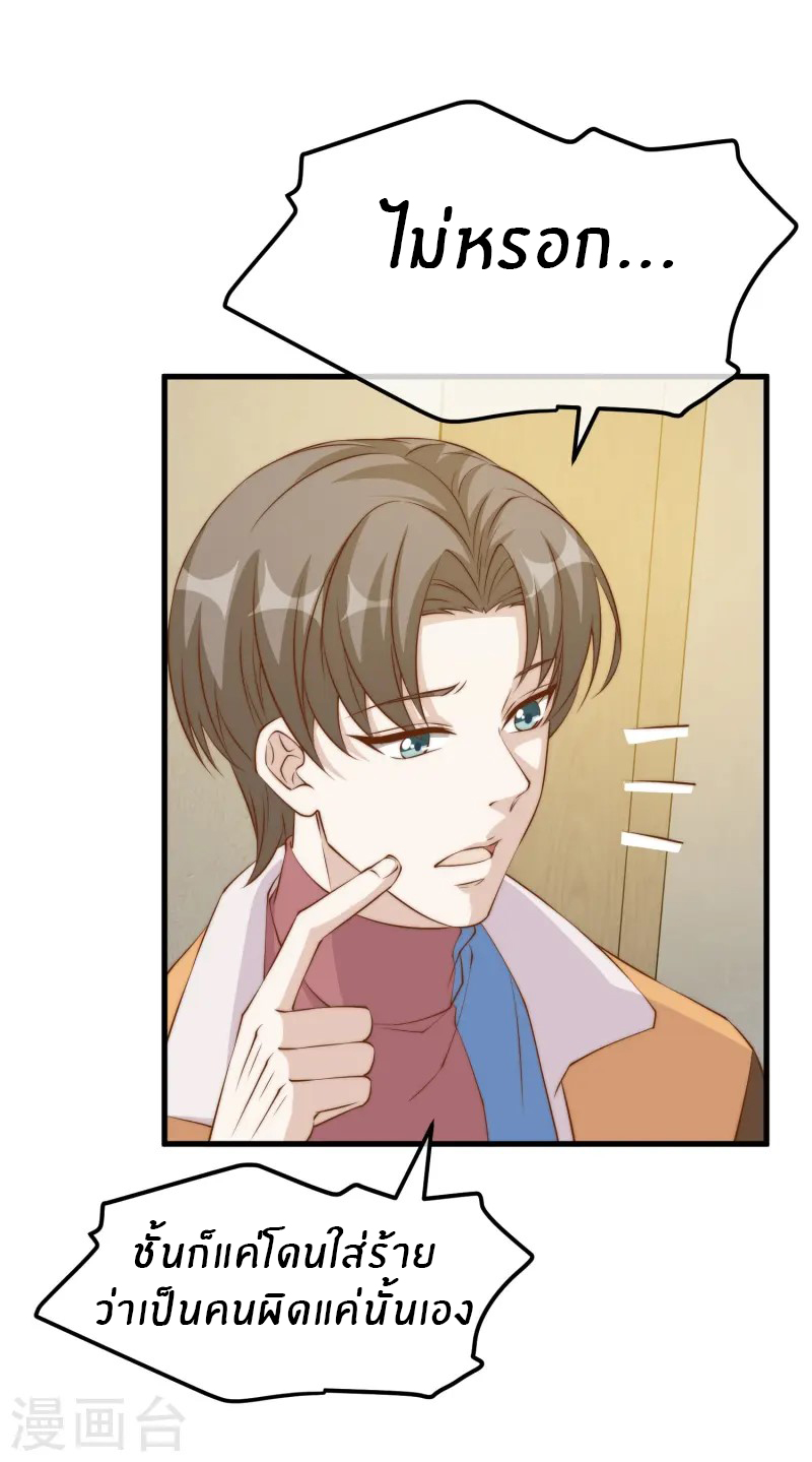 God Fisherman ตอนที่ 304 หน้า 12