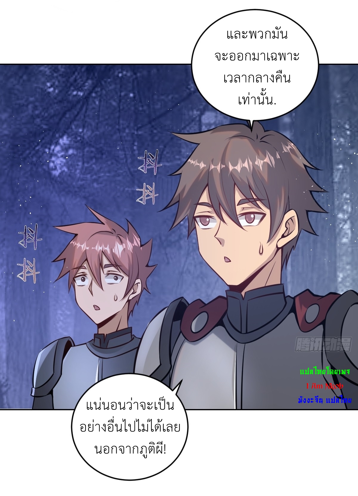 The Last Cultivator ผู้บำเพ็ญเซียนคนสุดท้าย ตอนที่ 9 หน้า 29