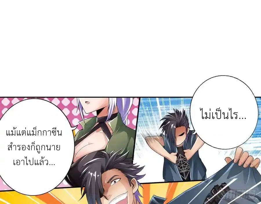 The Strongest Death System ตอนที่ 13 หน้า 29