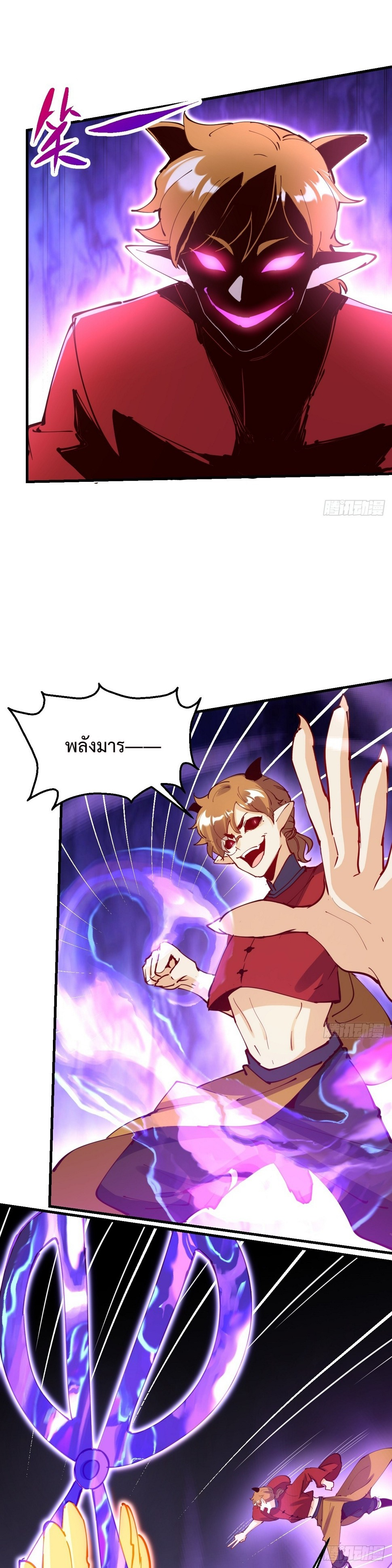 กลายเป็นว่าข้าคือจอมยุทธ์ผู้ยิ่งใหญ่ ตอนที่ 225 หน้า 12