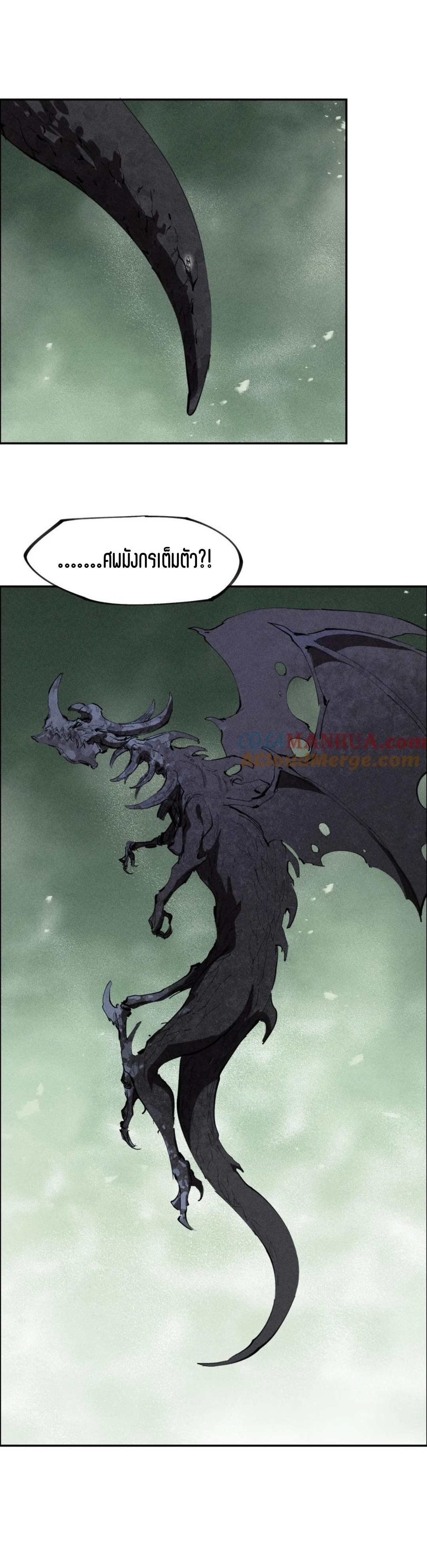 แม้ตัวละครเป็นแมงกะพรุนแต่ฉันก็ยังเทพอยู่ดี [ชนต้นฉบับ] ตอนที่ 72 หน้า 9