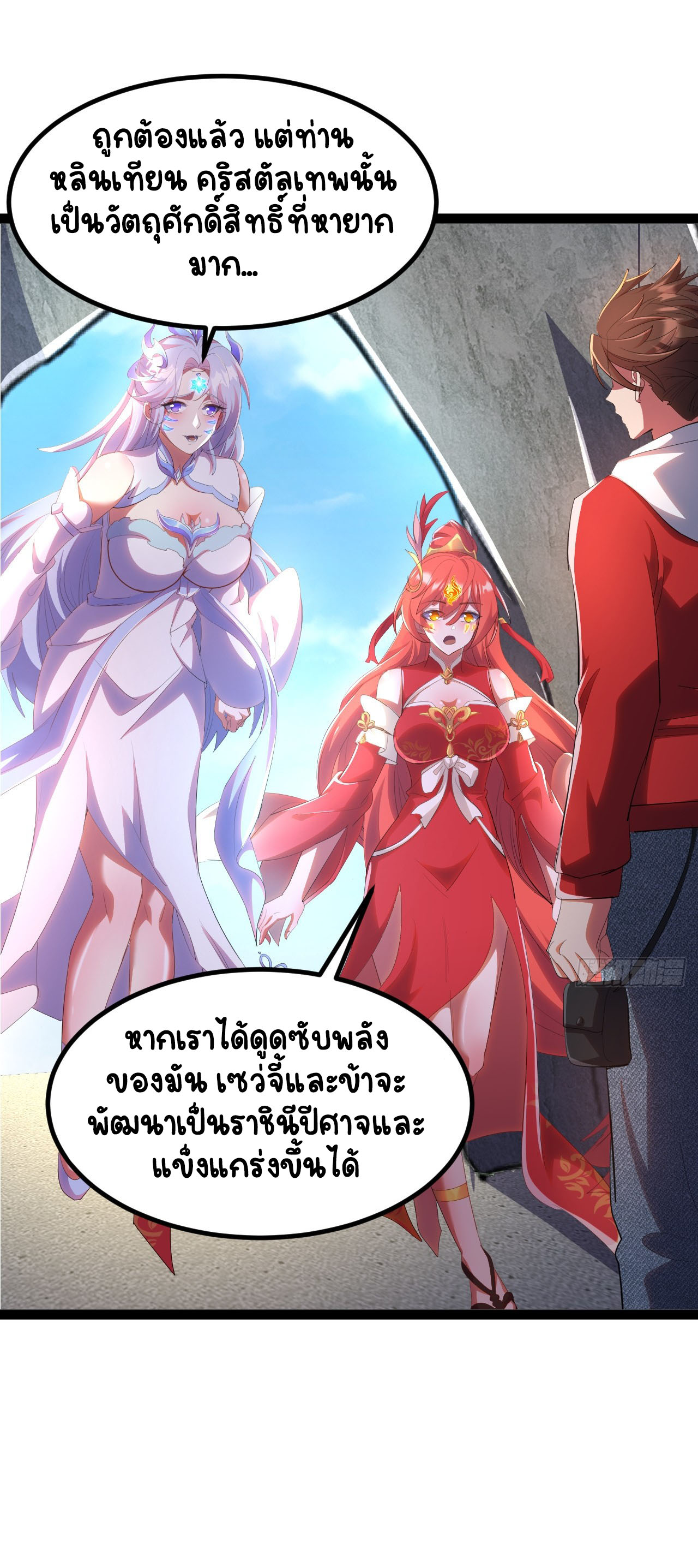 เริ่มต้นจากเกาะร้างเพื่อสังหารปีศาจและเทพเจ้า ตอนที่ 5 หน้า 22