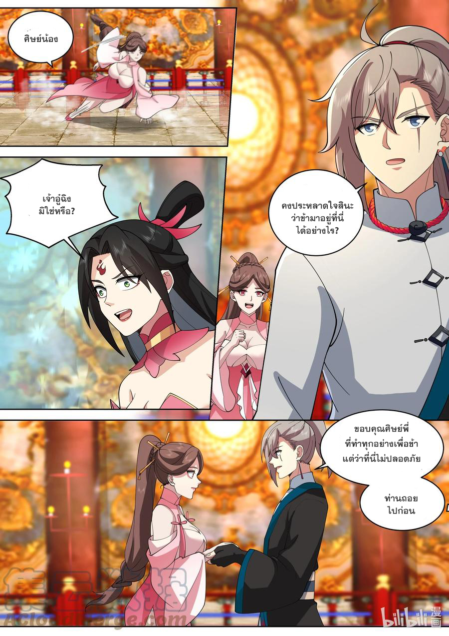 เทพสายฟ้า ราชาสงคราม ตอนที่ 478 หน้า 9