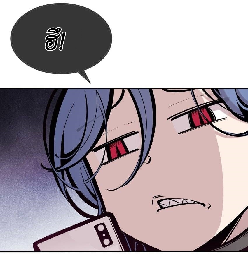 Demon x Angel can't get along! ตอนที่ 92 หน้า 7