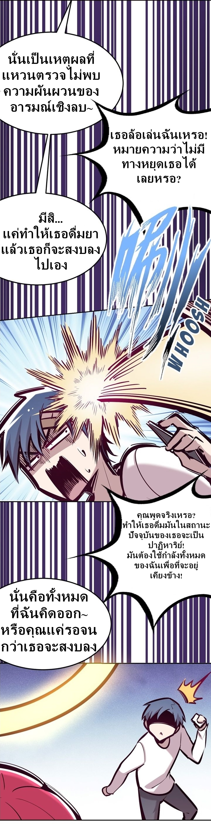 Demon x Angel can't get along! ตอนที่ 31 หน้า 7