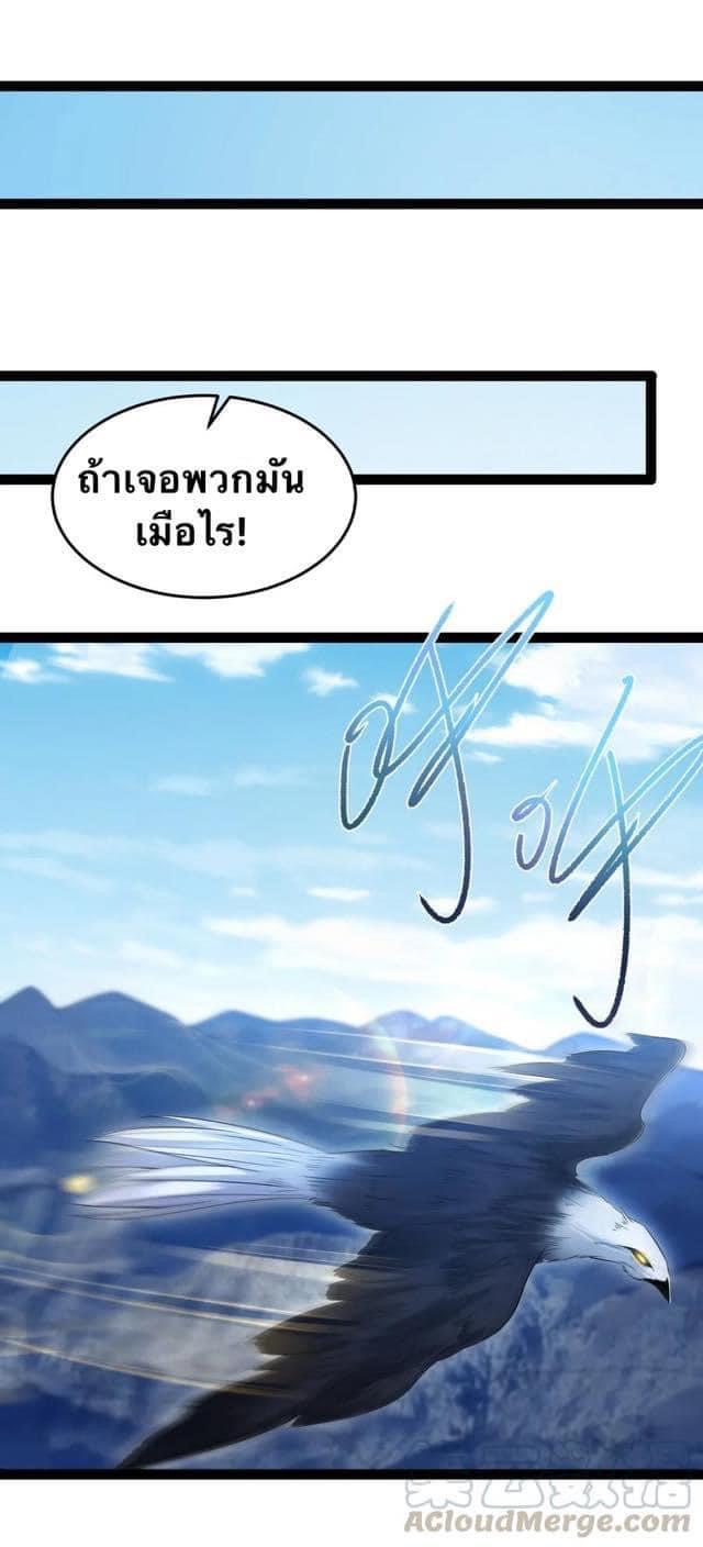 เทพวายร้ายกลับชาติมาเกิดใหม่ ตอนที่ 18 หน้า 36