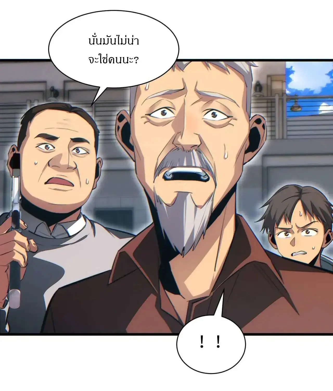 เกิดใหม่วันสิ้นโลก  (Rebirth In The End Times: I Reached The Top By Opening Boxes) ตอนที่ 34 หน้า 6