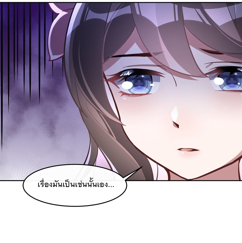 ศิษย์ของข้าล้วนมีอนาคตที่ยิ่งใหญ่ (ชนจีน) ตอนที่ 107 หน้า 12