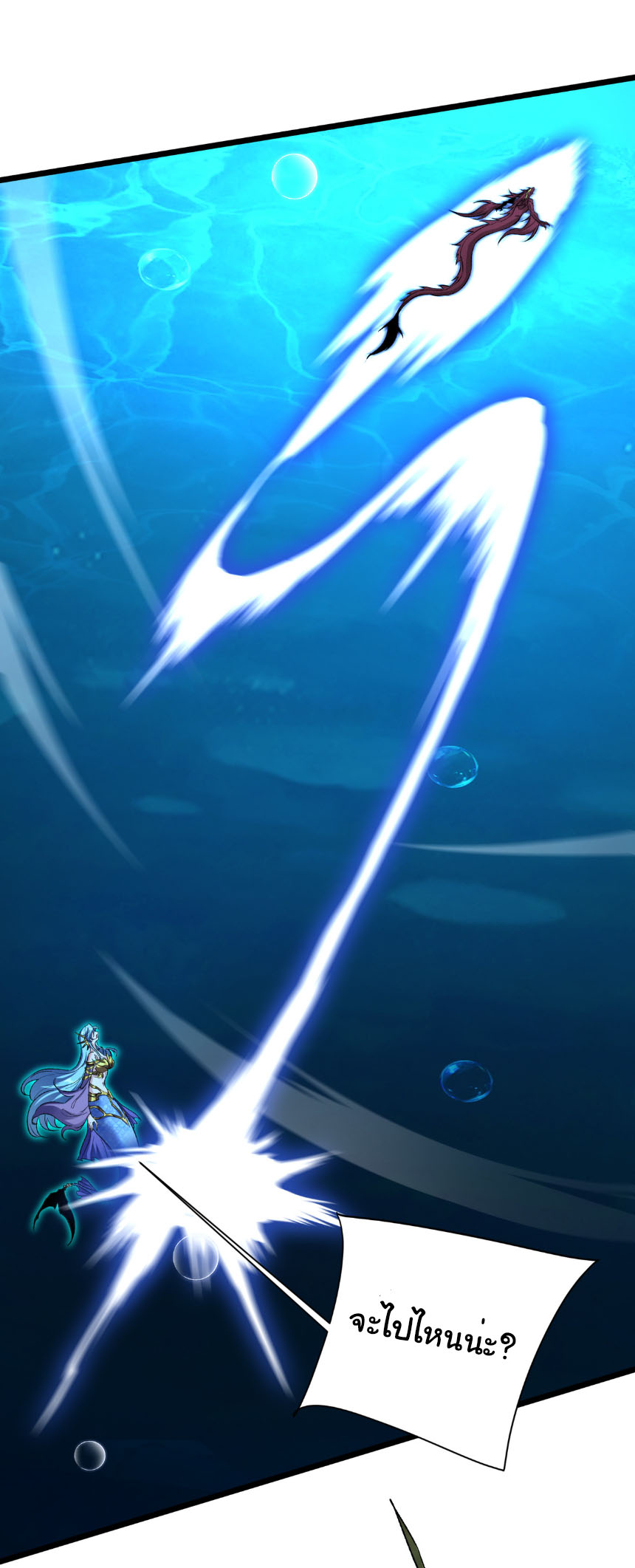 เริ่มต้นวิวัฒนาการจากปลาคาร์พสู่มังกร! ตอนที่ 36 หน้า 2