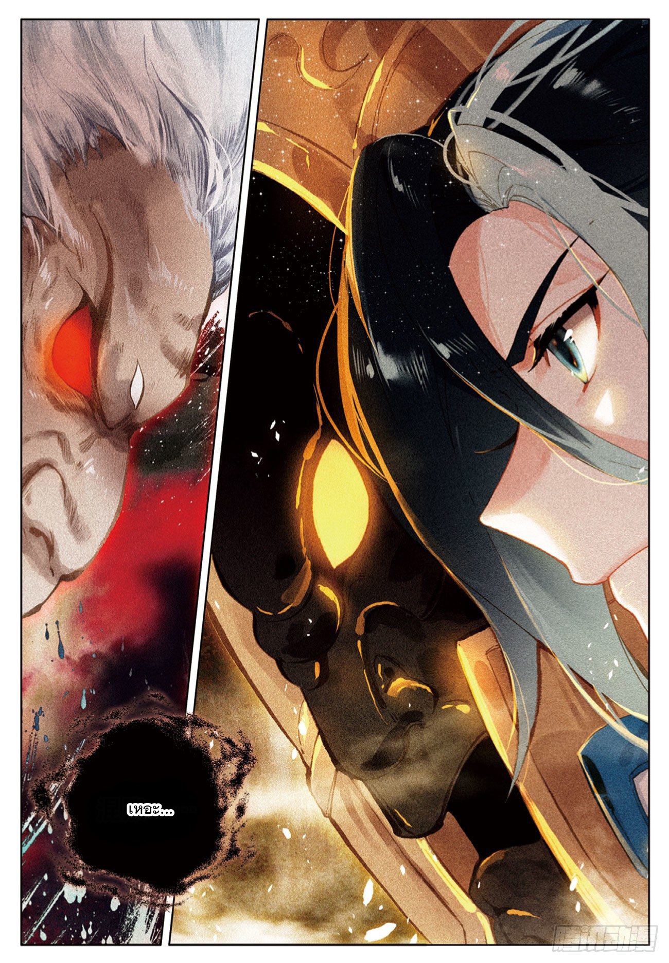 กระบี่เทพพิชิตฟ้า (ชนจีน) ตอนที่ 25 หน้า 20