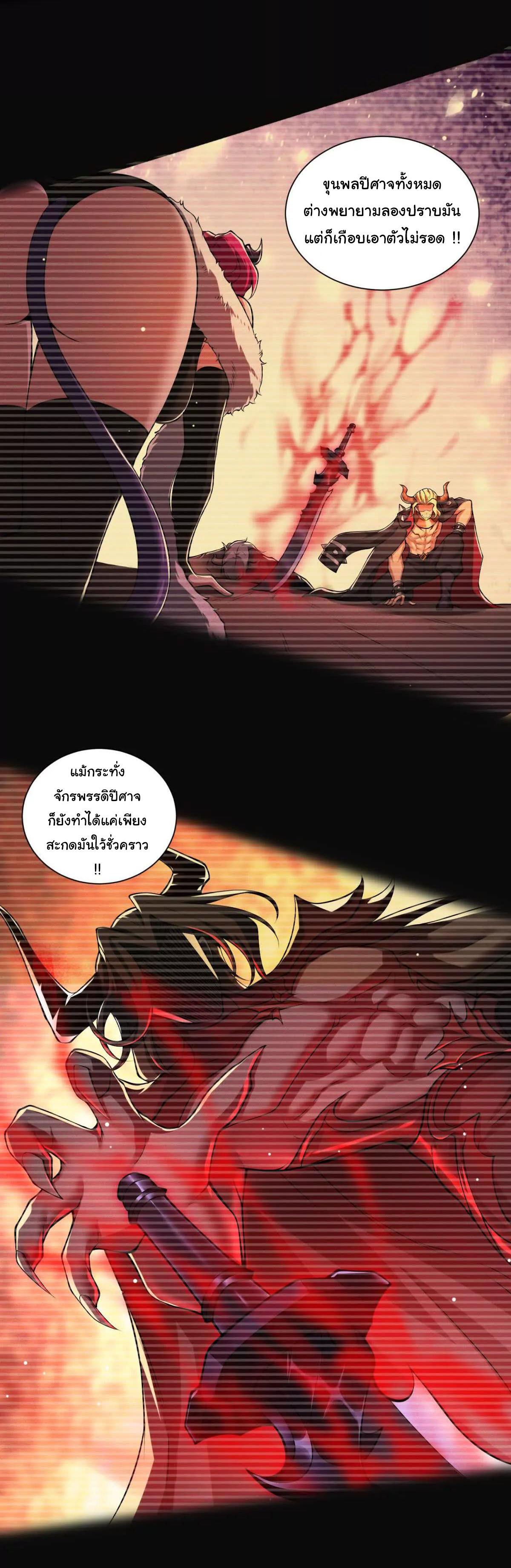 อัพเลเวลสุดขีดเพราะฉันคือจ้าวแห่งภัยพิบัติ ( I escalated with calamity ) ตอนที่ 13 หน้า 39