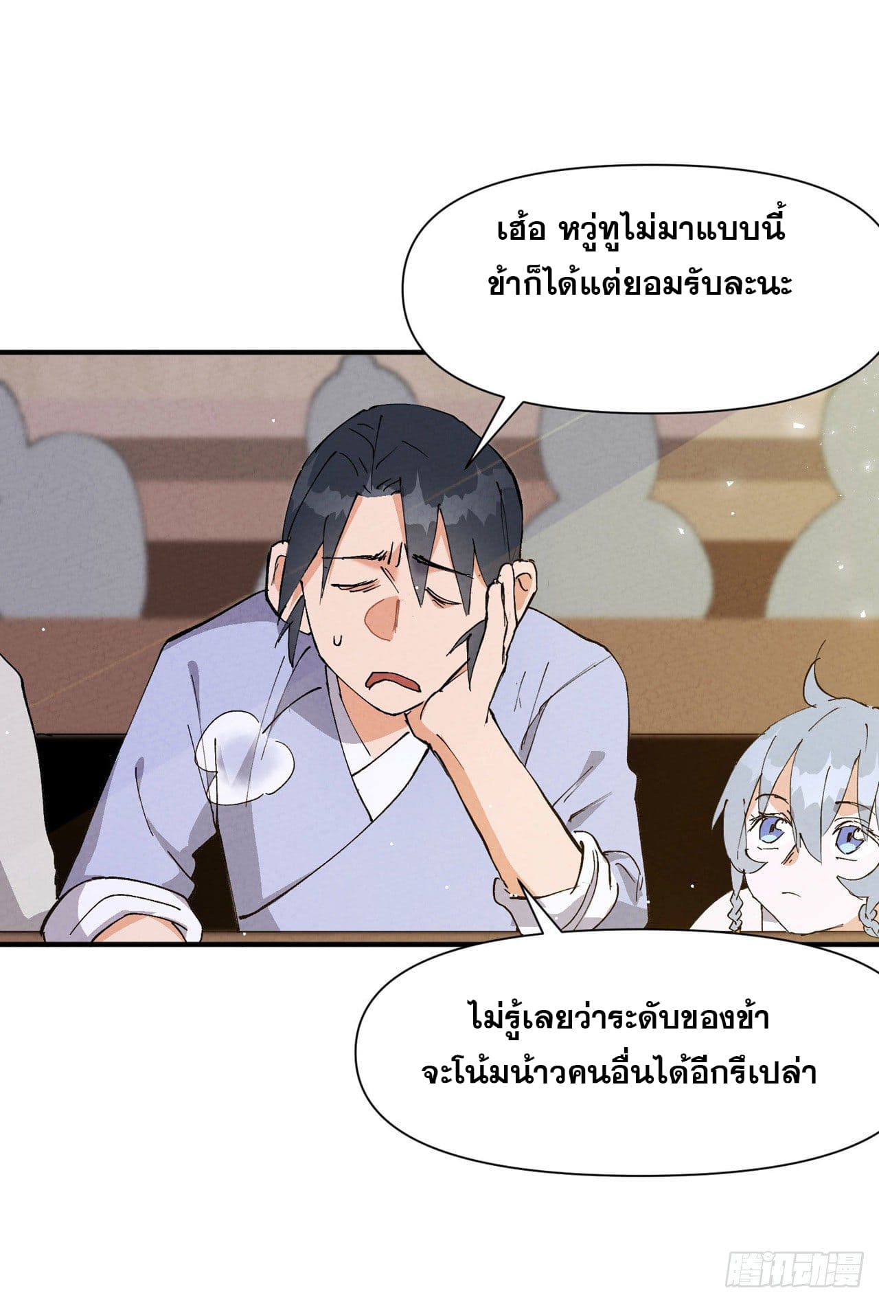 ระบบพัฒนาสุดแข็งแกร่ง ตอนที่ 71 หน้า 12