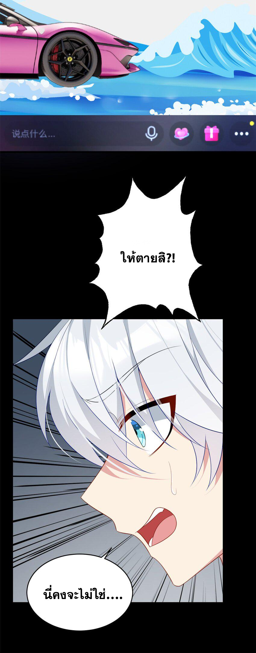 i eat soft rice in another world ตอนที่ 47 หน้า 21
