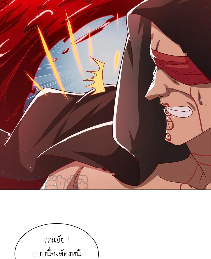 (ชนจีน) Dragon Master (จูหมิง นักรบเซียนมังกร) ตอนที่ 110 หน้า 14