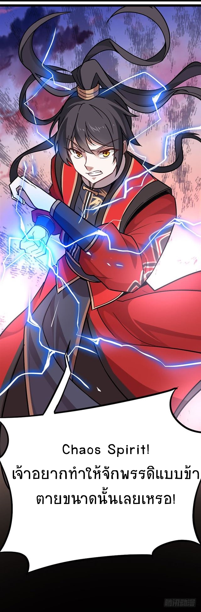 การกลับมาของจักพรรดิ์ ตอนที่ 34 หน้า 19