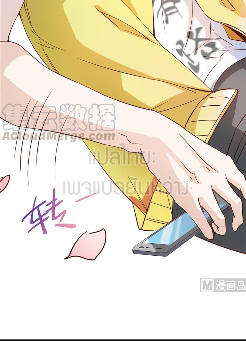 ปล่อยให้เทพเขาคุยกัน ตอนที่ 9 หน้า 17