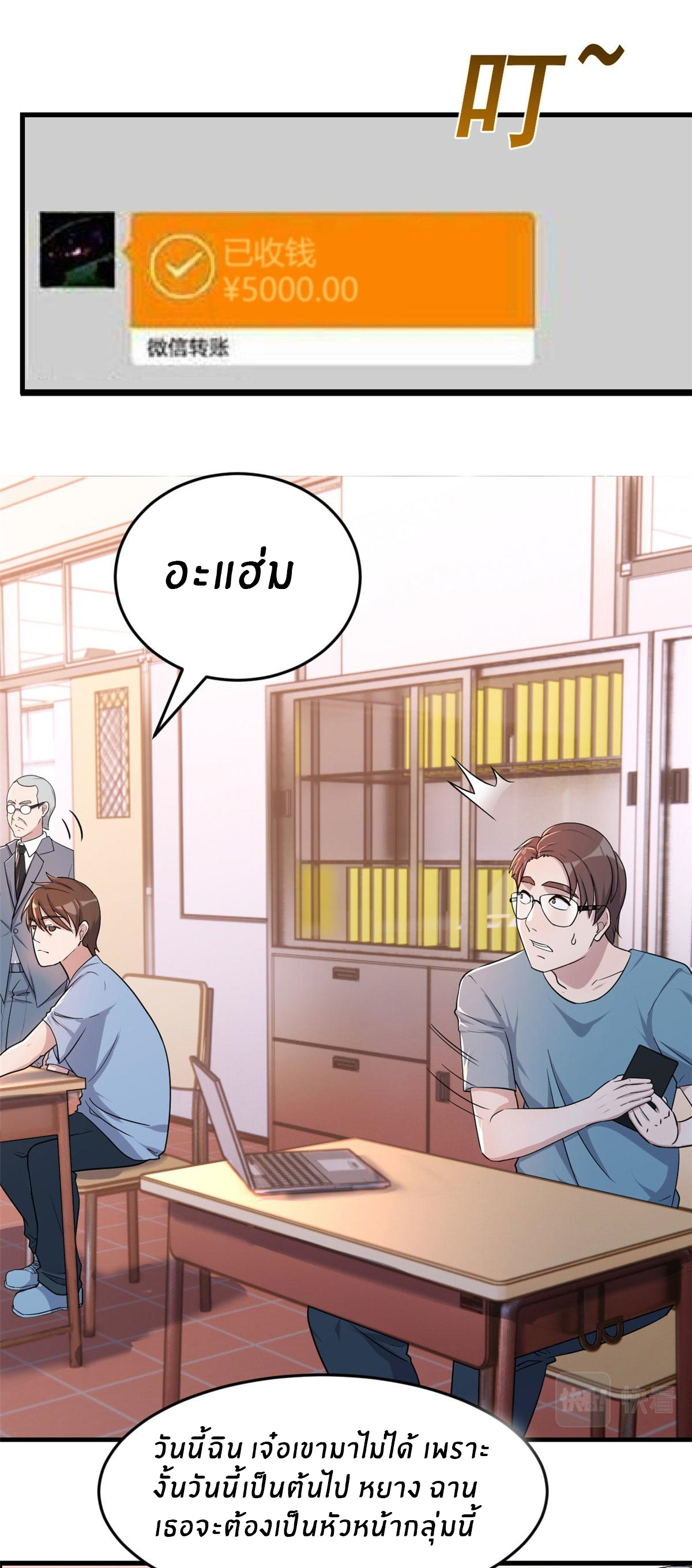 พี่สาวอยากเล่นคุณ ตอนที่ 77 หน้า 15