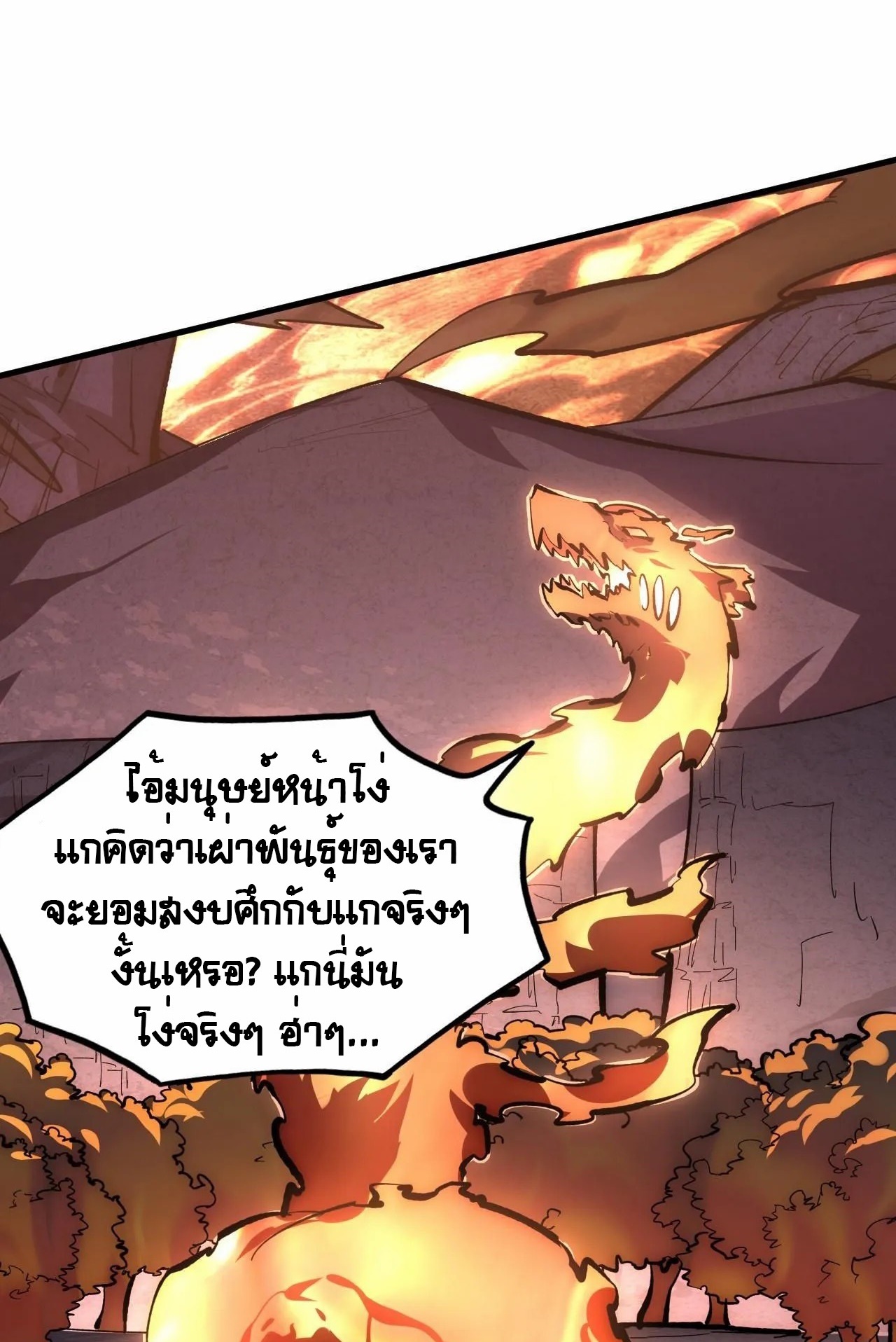 Rise From The Rubble |  เศษซากวันสิ้นโลก ตอนที่ 213 หน้า 22