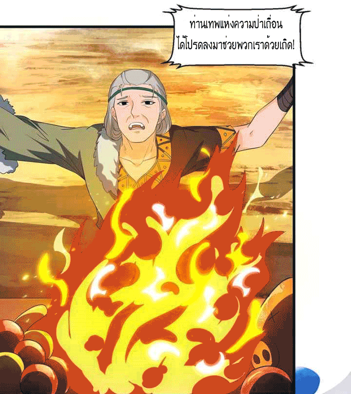 One Step Toward Freedom ตอนที่ 121 หน้า 19