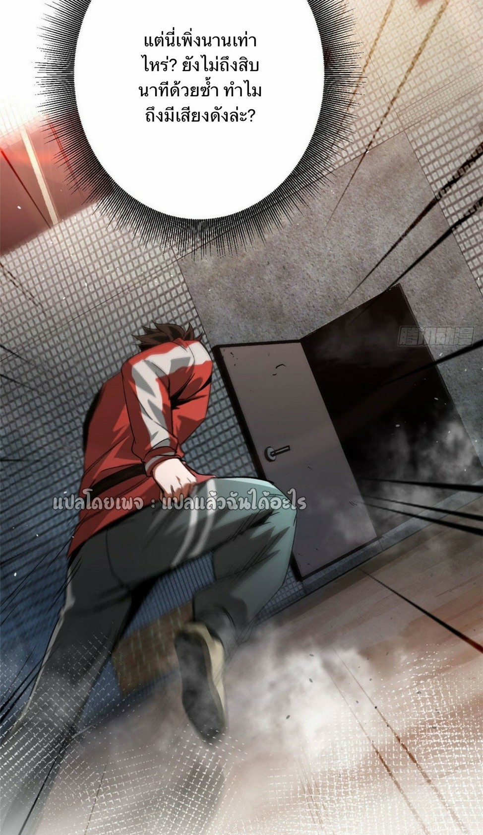 รูเล็ตเวิลด์ สุ่มไอเทมเอาชีวิตรอด ตอนที่ 86 หน้า 6