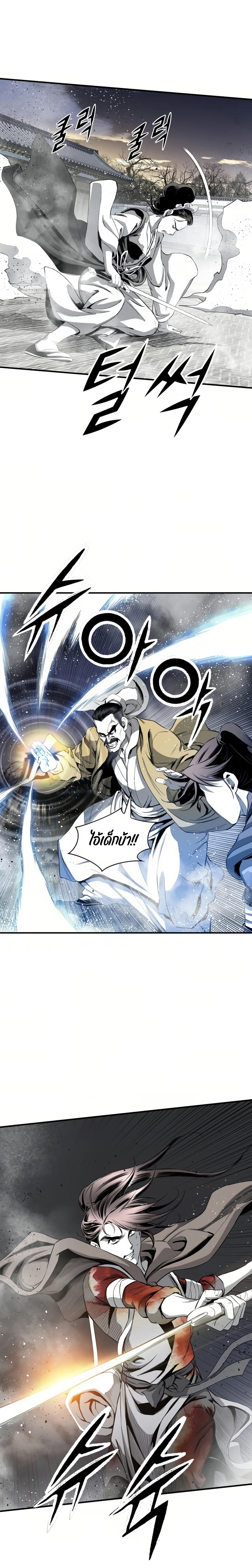 เส้นทางสู่สวรรค์ ตอนที่ 53 หน้า 16