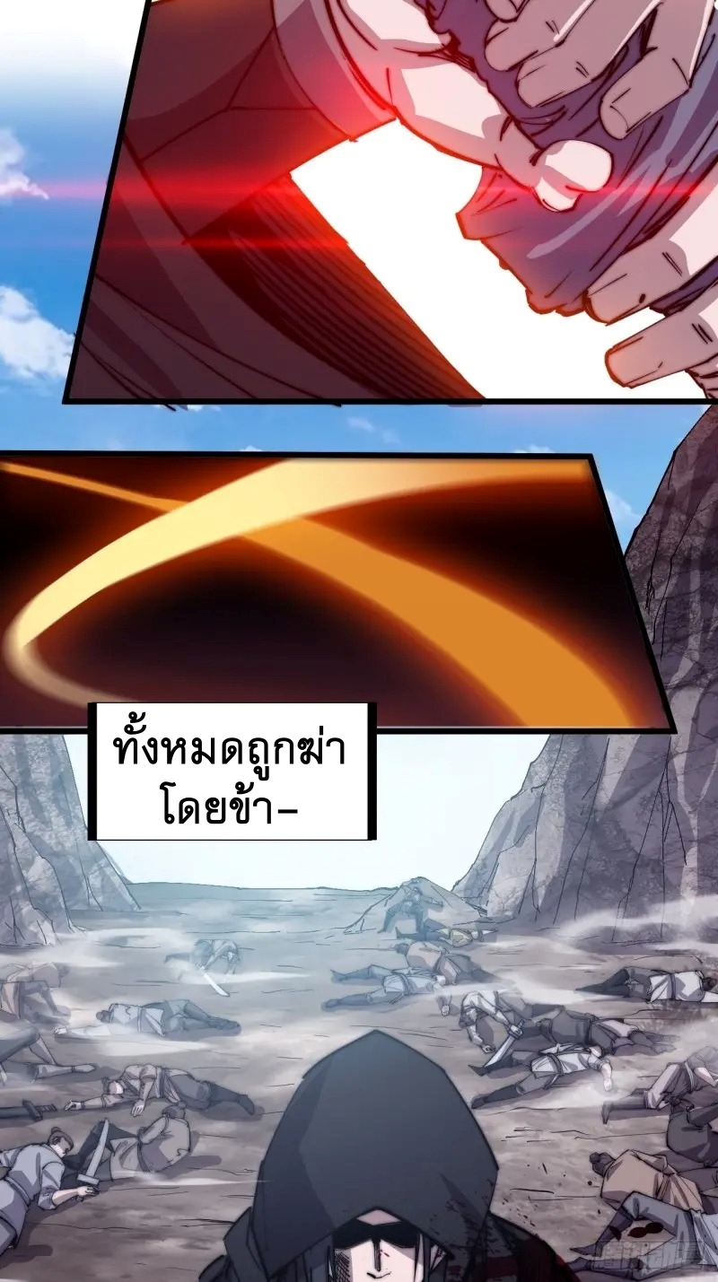 Starting a Mountain ตอนที่ 179 หน้า 22