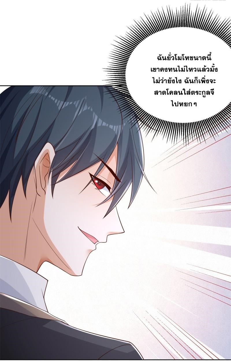 Arch villain วายร้ายระดับเทพ ตอนที่ 51 หน้า 18