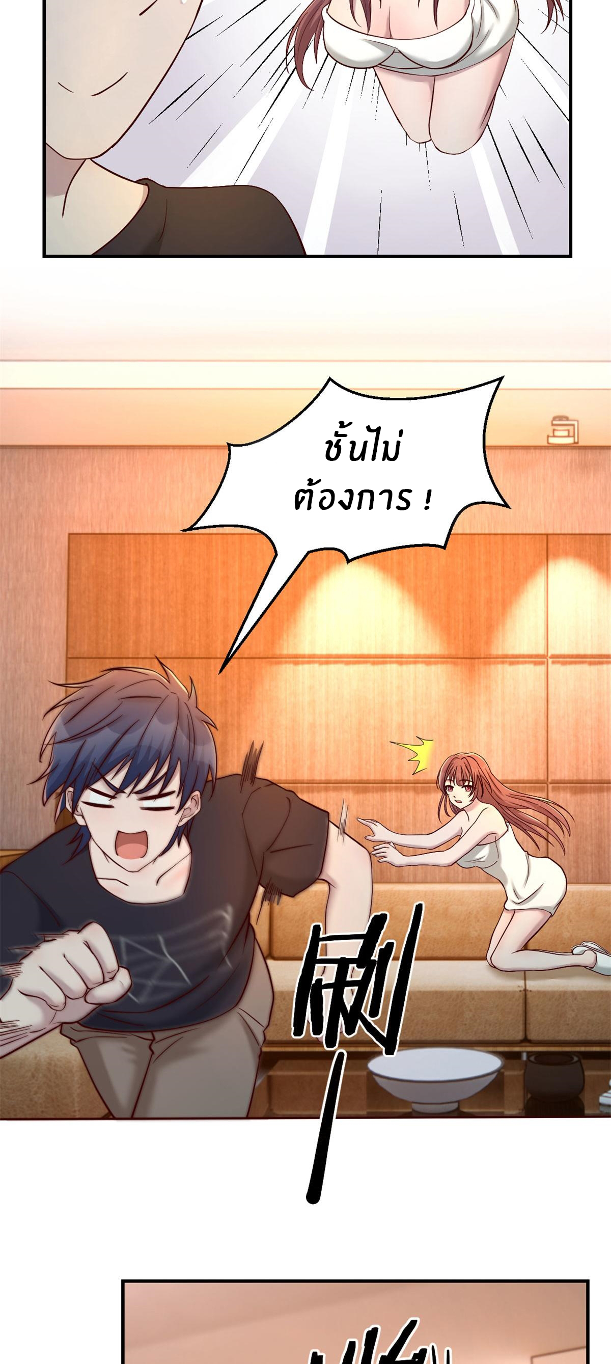 พี่สาวอยากเล่นคุณ ตอนที่ 70 หน้า 11