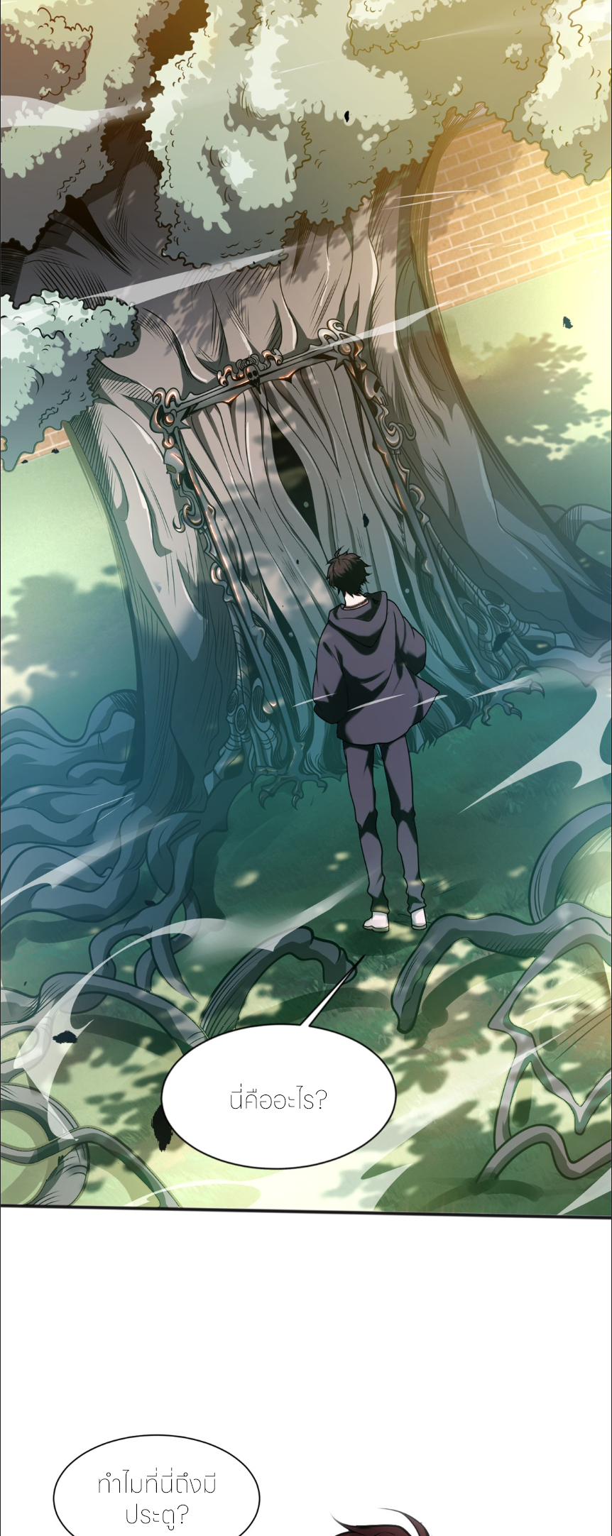 แค่แตะ... ก็อัปเกรด! ตอนที่ 2 หน้า 2