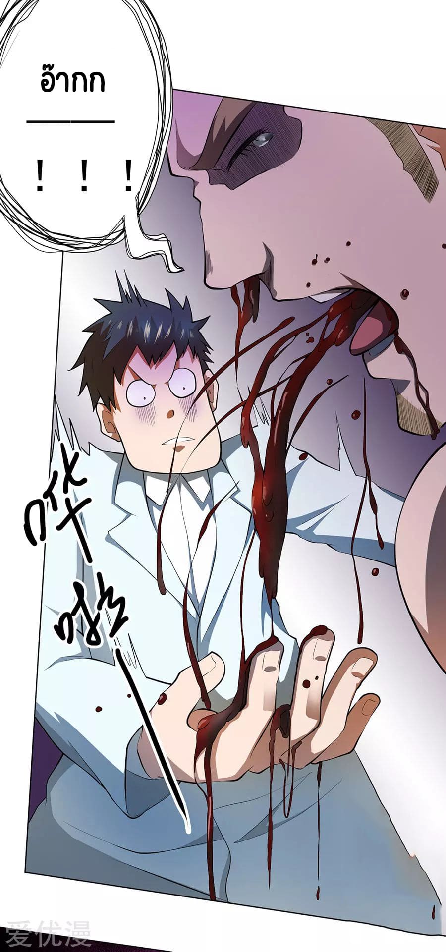 Inverse God Doctor ตอนที่ 53 หน้า 33