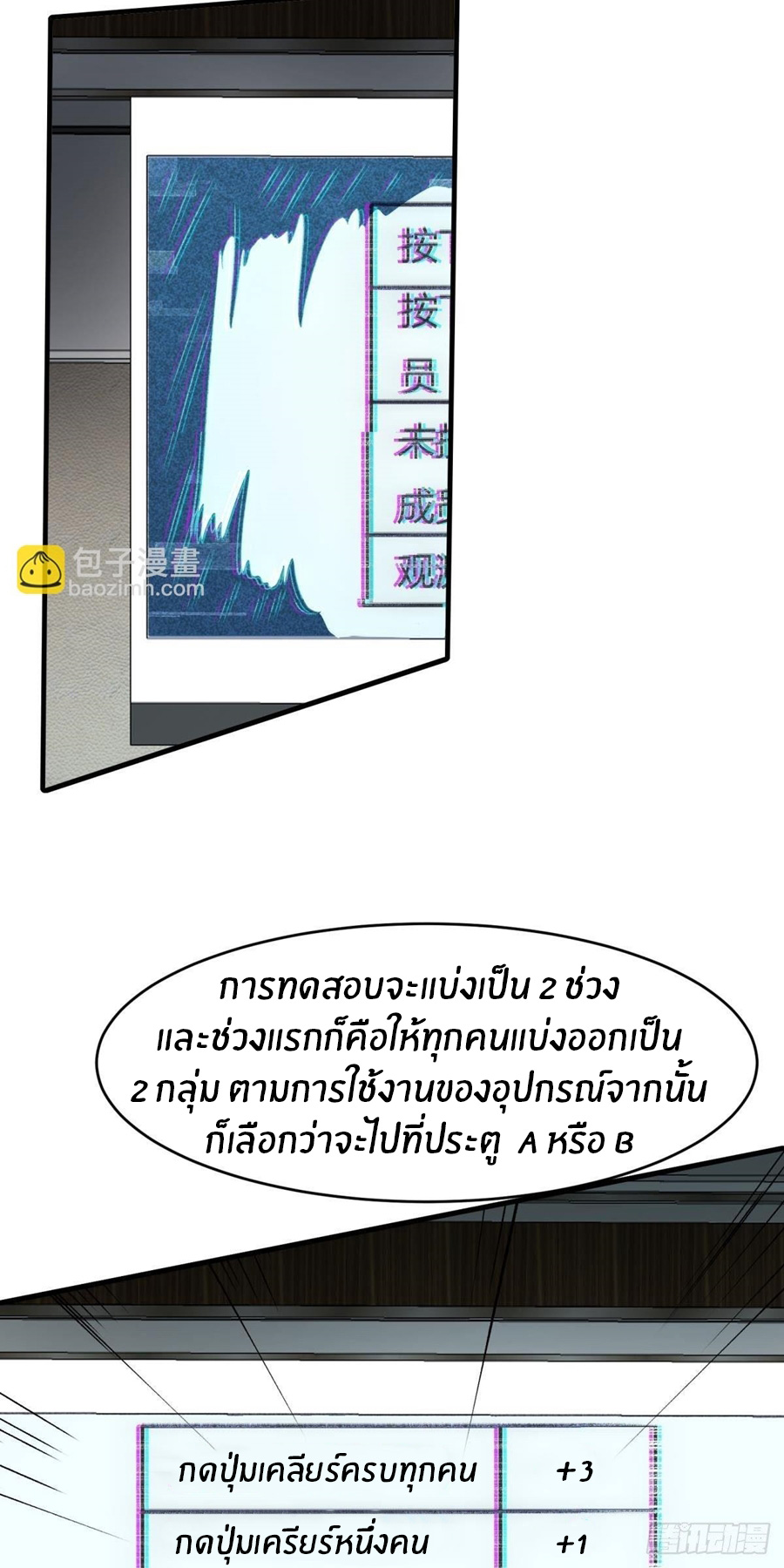 ขอล่ะอย่าเป็นที่ 1 เลย ตอนที่ 25 หน้า 22