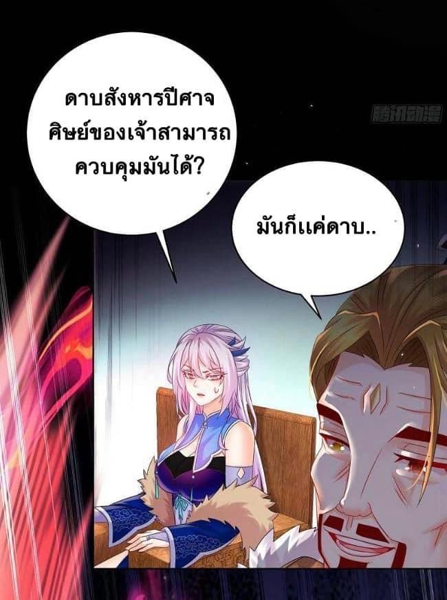 เทพเกรียนสุดลามก จุติต่างโลก ตอนที่ 39 หน้า 18