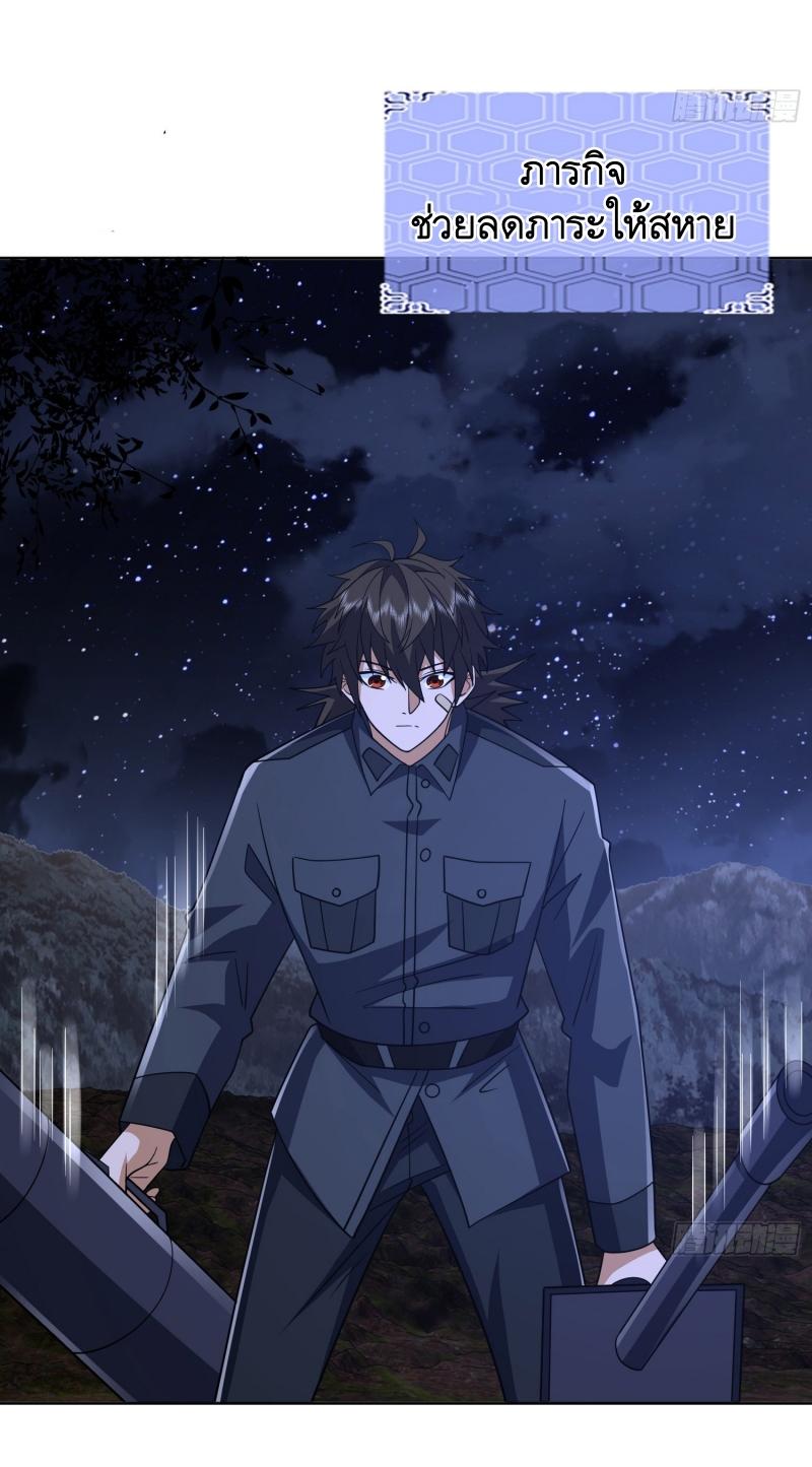 THE FIRST ORDER ตอนที่ 196 หน้า 8