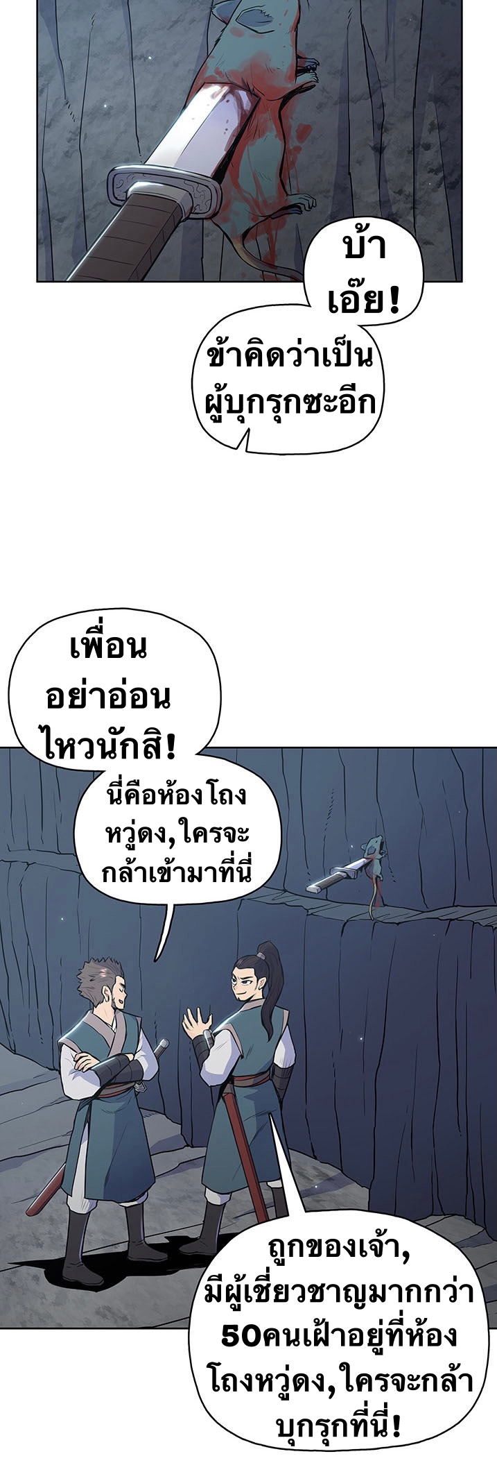 The God Of War ตอนที่ 16 หน้า 4