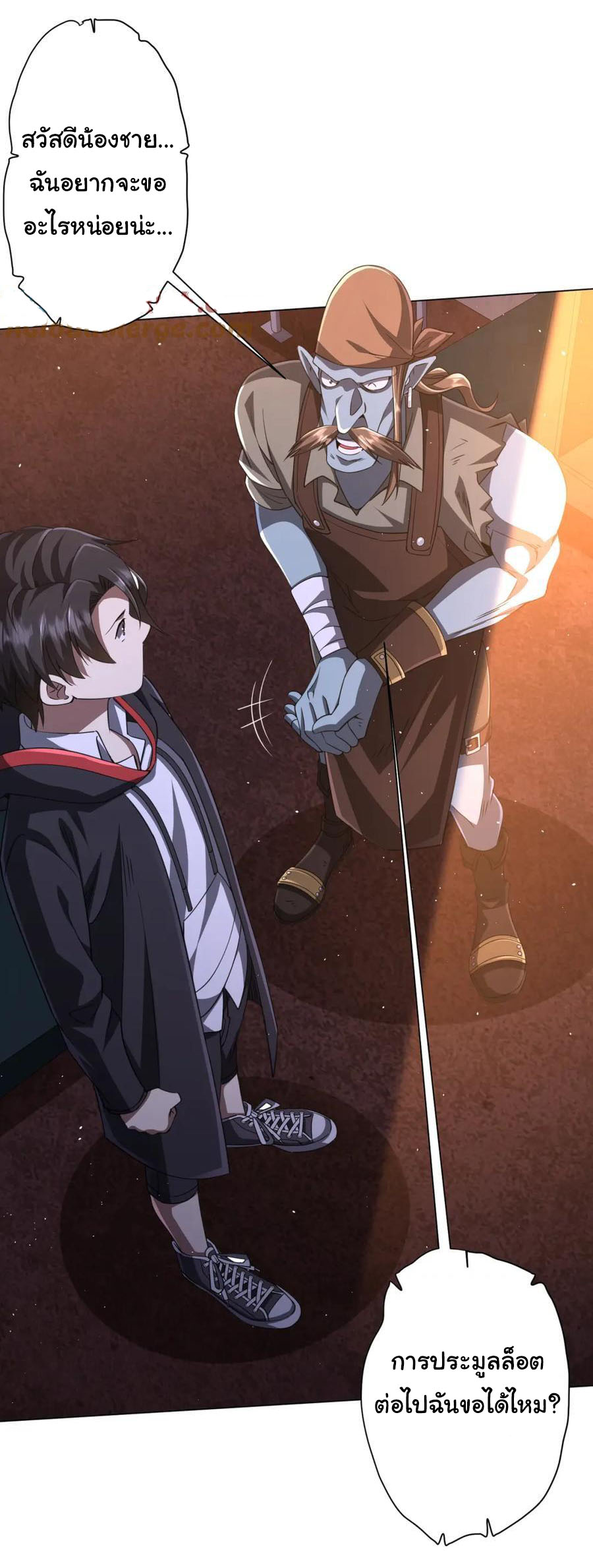 Start with trillions of coins ตอนที่ 35 หน้า 40