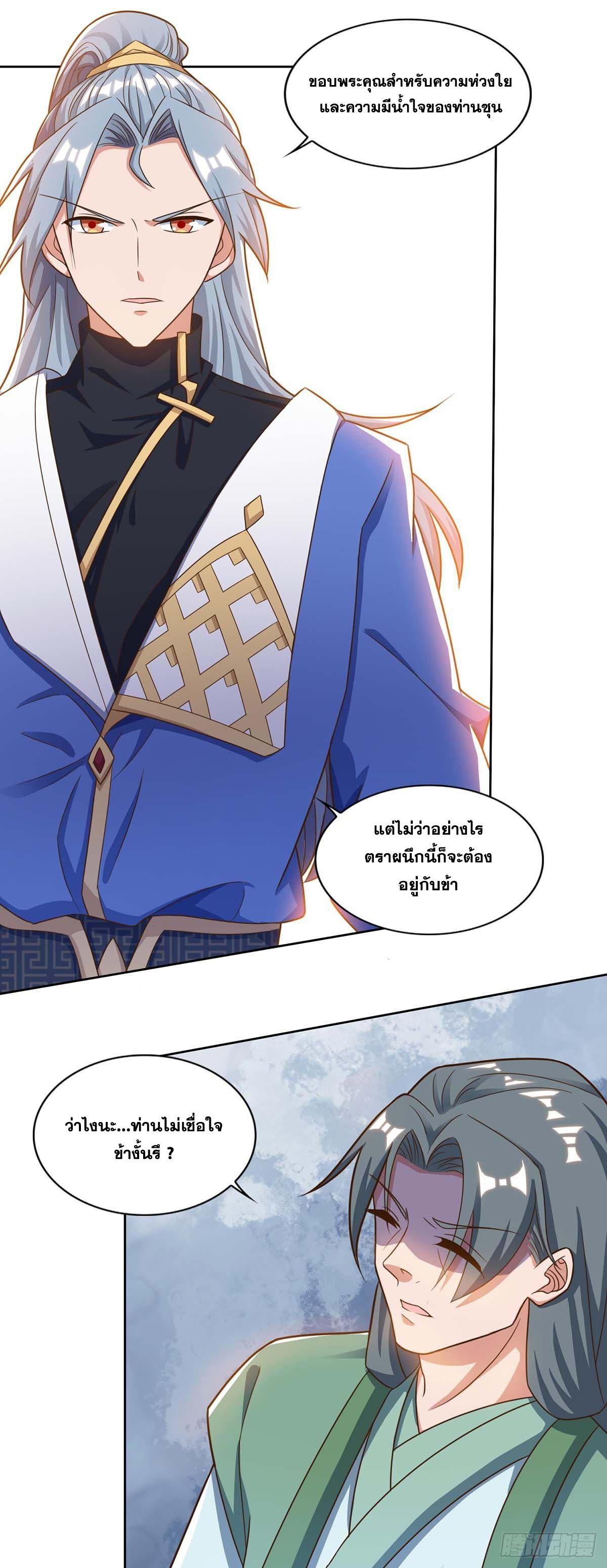 จักรพรรดิ 80,000 ปี ตอนที่ 49 หน้า 12