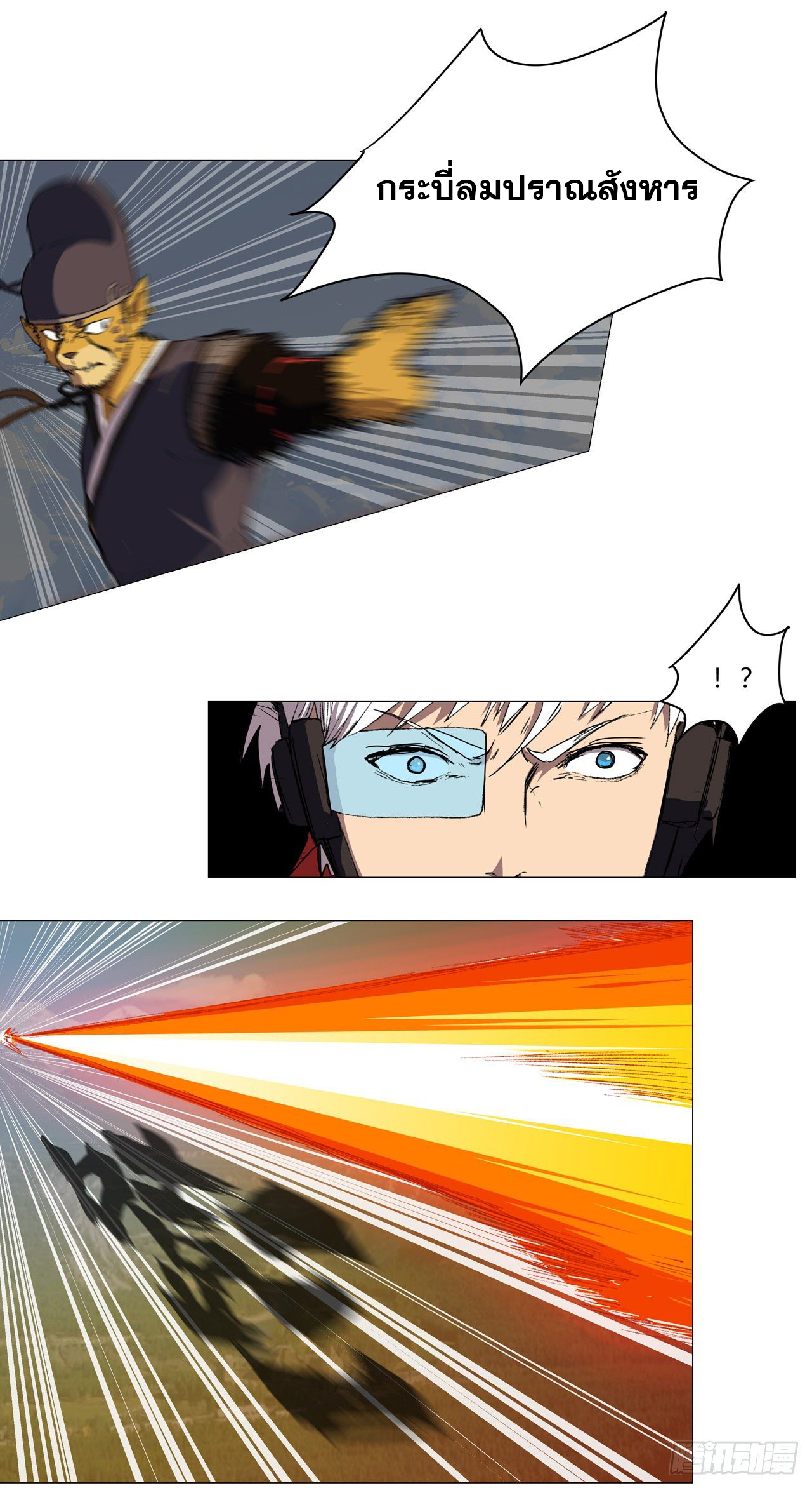 Cultivator vs Superhero (ทันจีน) ตอนที่ 66 หน้า 13