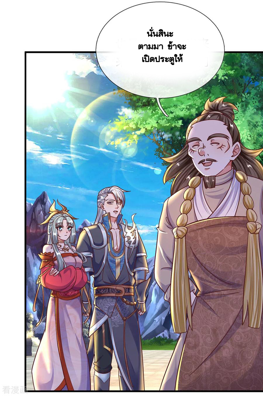 Shura Sword Sovereign ตอนที่ 156 หน้า 20