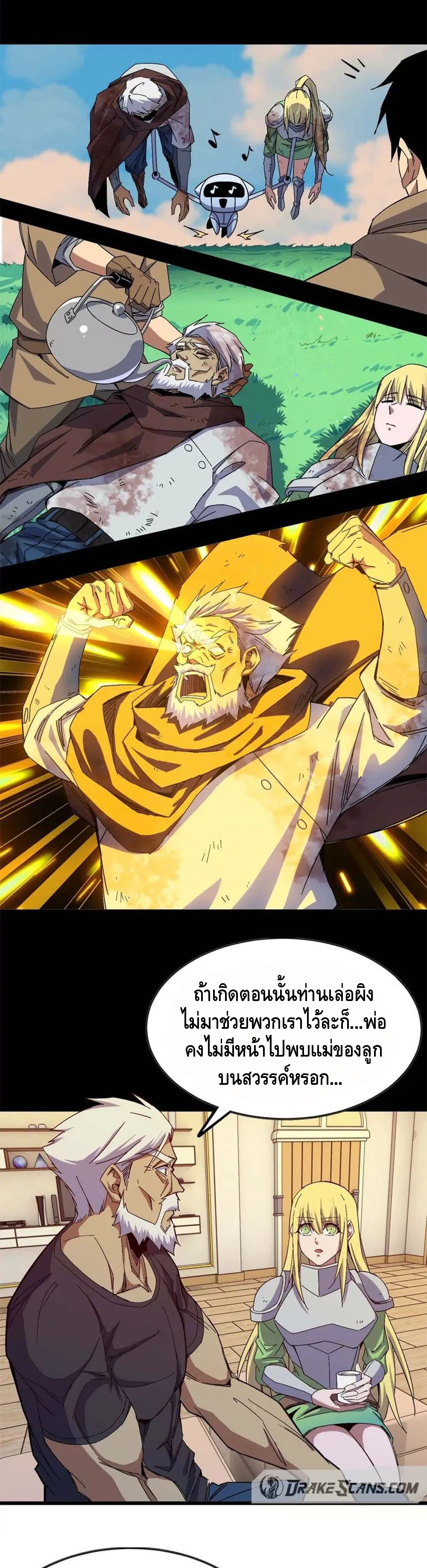 ราชินีปีศาจ (勇者X女魔王) ตอนที่ 10 หน้า 14